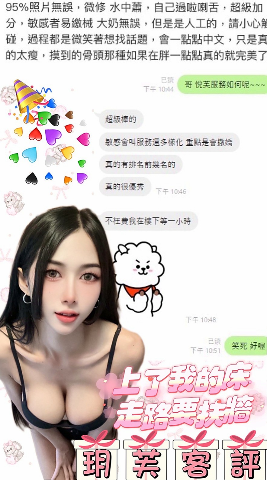 在穴穴裏面交纏著睡覺 回來還跟寶寶分享 罩杯胸型傲人,貨真價實 ,超軟又大又挺!推薦✮小優(大樹外出)援交妹,年齡23歲,身高163cm,體重52kg,胸圍E罩杯